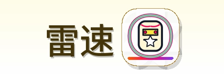 雷速 Logo